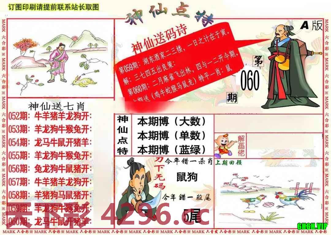神仙点特A